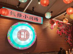 -钱锋炭缸烧烤(南湖大路总店)