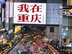 -观音桥步行街