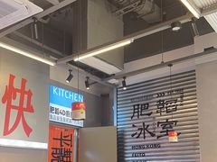 -肥韬茶餐厅(海上世界店)