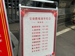 -宝泉胜境旅游度假区