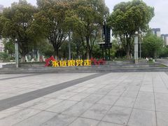 -映月湖中央公园