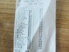 账单-海底捞火锅(吴中路店)