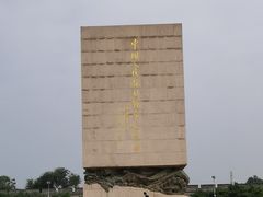 -中国人民抗日战争纪念雕塑园