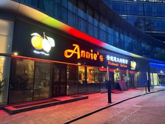 -安妮意大利餐厅(世贸天阶店)
