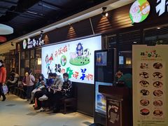 等位区-猪啊牛呀羊啊铜盘烤肉(正大广场店)