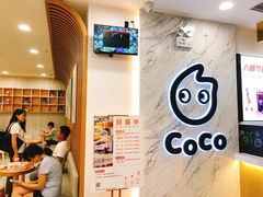 -CoCo都可(健翔桥店)