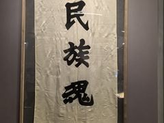 -北京鲁迅博物馆(北京新文化运动纪念馆鲁博馆区)
