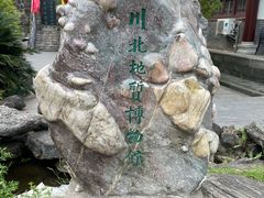 -广元千佛崖