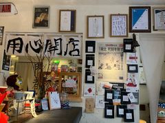 门面-沪水焙煎室(淡水路店)