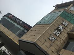 -麗枫酒店(长沙步行街南门口地铁站店)