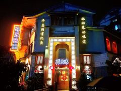 -孙五味(范家路店)