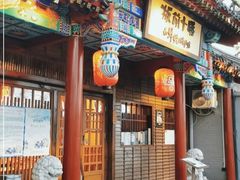-板前十胜·和牛烧肉专门店(北京总店)