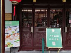 门面-绿波廊(豫园店)