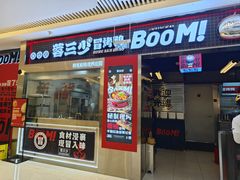 -蓉三少冒烤鸭·四川小吃集(北京首店)