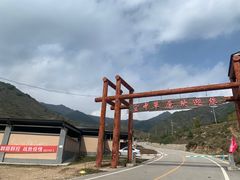 -空中草原