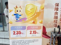 -上海华瑞银行(总行营业部)