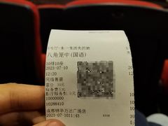 -万达影城(锦华万达广场IMAX店)