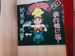 -达美乐比萨(回龙观店)