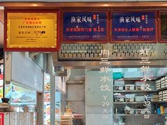 -渔家风味·鲅鱼水饺·央视展播·海鲜天津菜(开发区店)