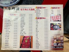 -牛得很·鲜牦牛肉烧烤·牛羊肉菌汤锅(康定店)
