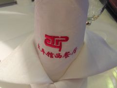 -太平馆西餐厅(北京路店)
