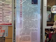-芦庄子桂顺斋(和平路总店)