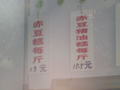 -杨招娣糕点(装驾桥巷店)