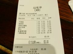 账单-张果佬年糕卷(科巷店)