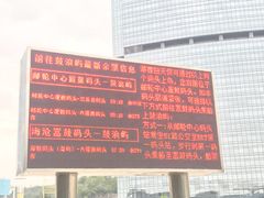 -国际邮轮中心码头(厦鼓码头)