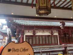 -Peet's Coffee皮爷咖啡(豫园店)