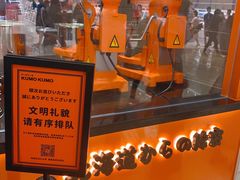 -KUMO KUMO甜品·冰淇淋(深圳壹方城店)