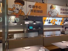 -探炉·香辣豆花烤鱼(笋岗宝能环球汇店)