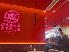 -虎丫炒鸡(西安熙地港店)