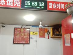 -安庆柴火馄饨(马道街店)
