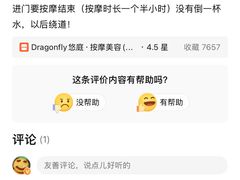 -Dragonfly悠庭·按摩Spa(静安嘉里中心店)