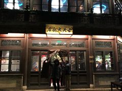-古关火锅店(古北水镇景区店)