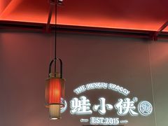 -蛙小侠(柳州万象城店)