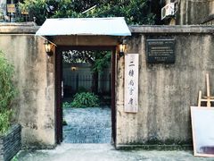 -二楼南书房