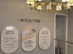 -美呈轻医美·无创抗衰中心