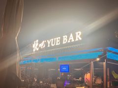 -悦吧·360°全景天台酒吧(象山店)
