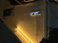 -Ginger(兴国路店)