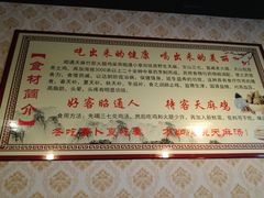 广告牌-昭通天麻竹荪火腿鸡(严家地店)