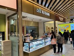 -花花卷卷·鲜食蛋糕(静安久光百货店)