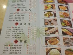 菜单-中恒华茶楼(牌坊店)