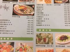 菜单-蓝天宾馆·融合菜·宴席(解放大道店)