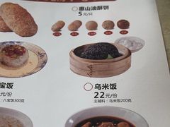 -二泉园老菜馆·百年无锡菜