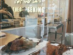 -味德丰·酱鹅(嘉兴新塍店)