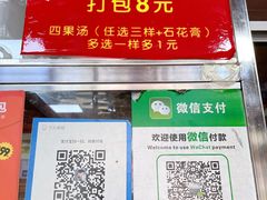 菜单-爱啊石花膏