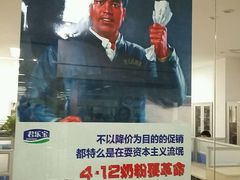 -君乐宝优致牧场