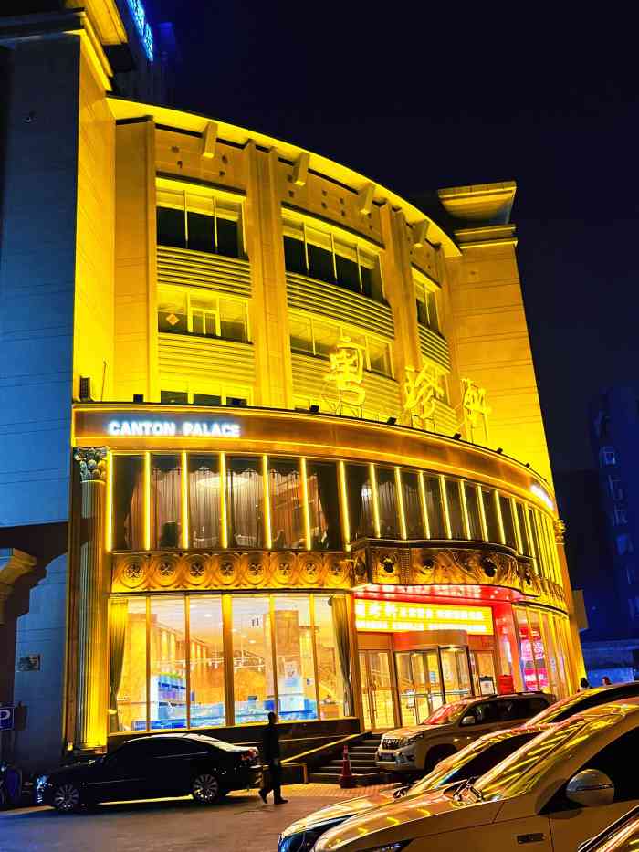 麦广帆海港城大酒楼图片